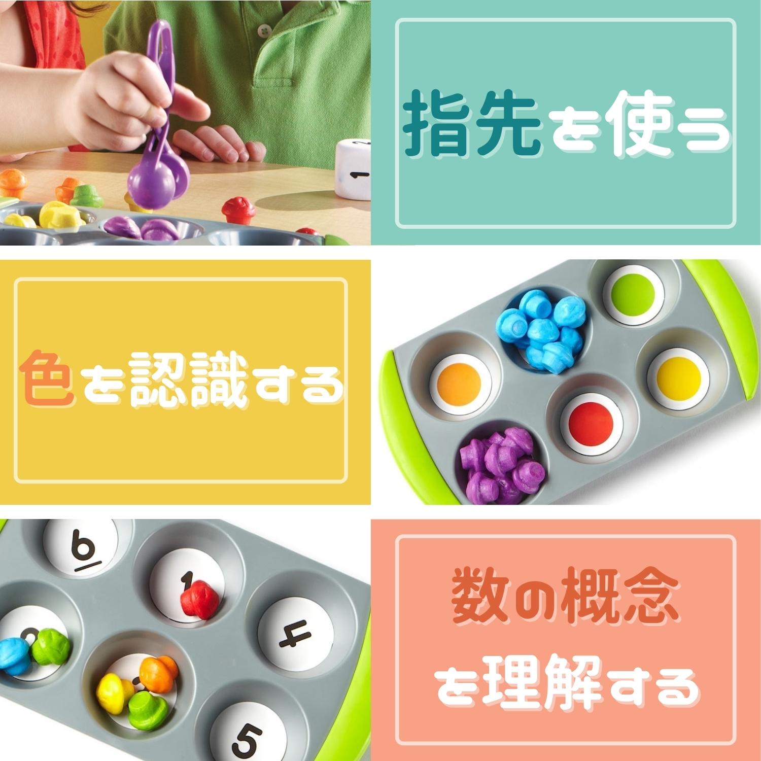 分けて数えて ミニマフィン算数セット