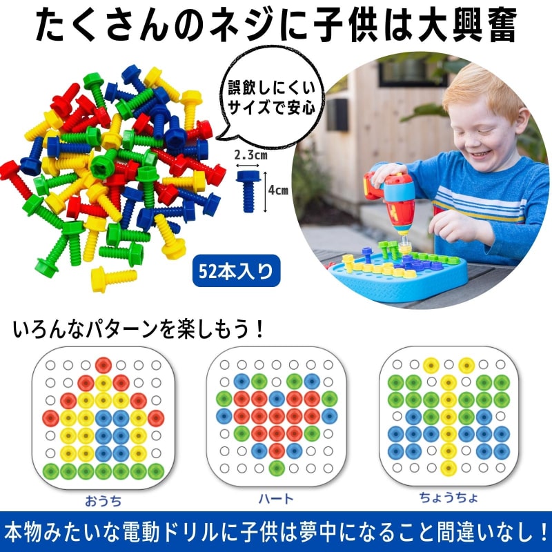 ドリルでデザイン！カラフルツールボックス