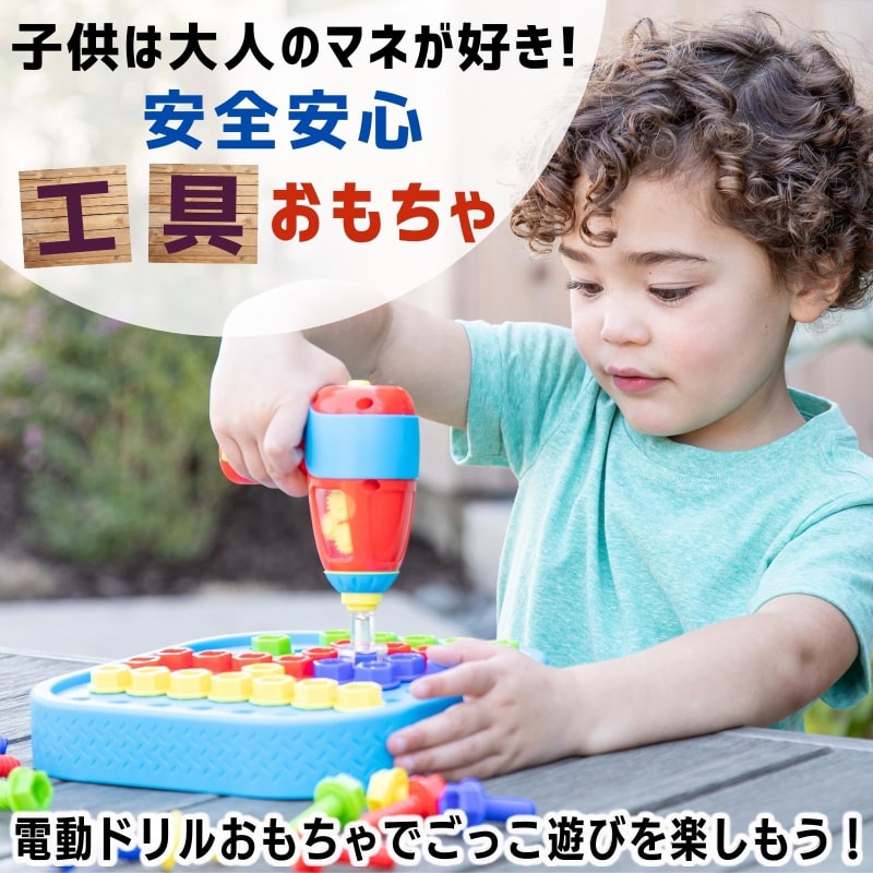 ドリルでデザイン！カラフルツールボックス