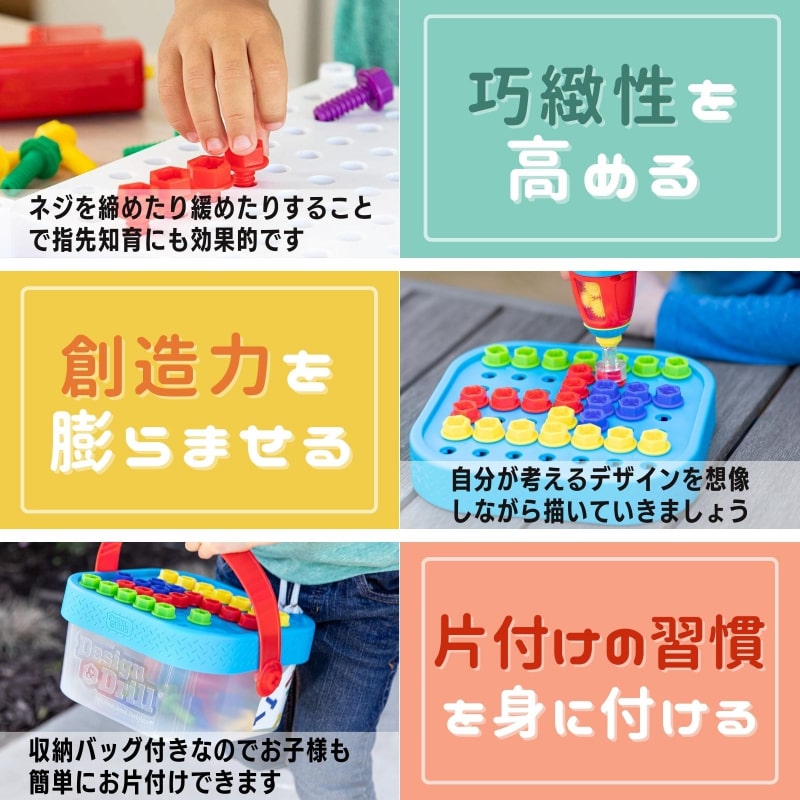 ドリルでデザイン！カラフルツールボックス