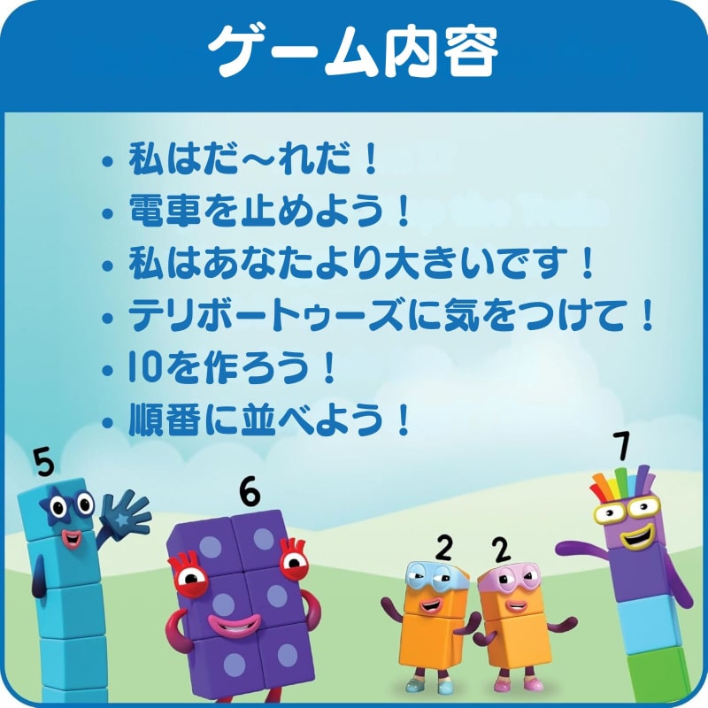 ナンバーブロックス プレイング カード