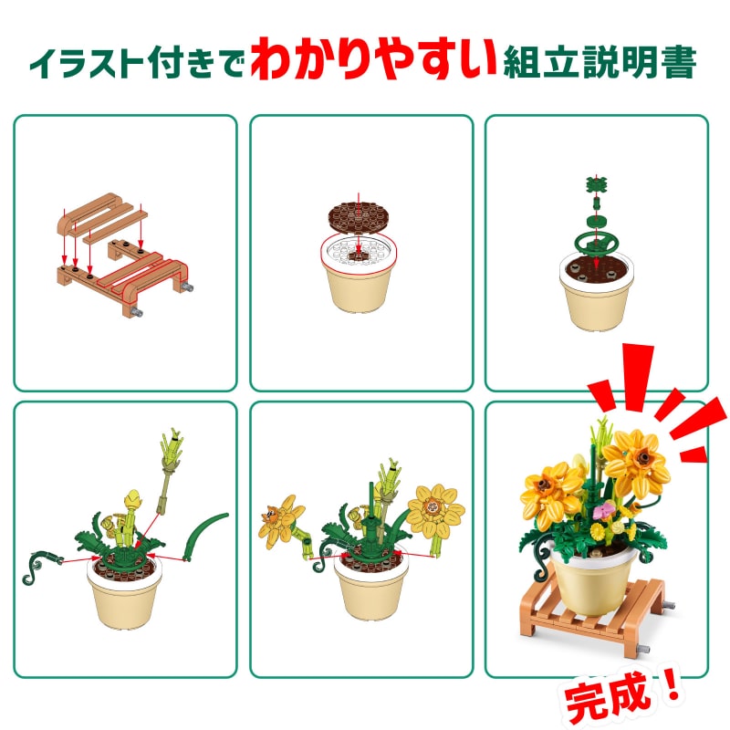 マックスプレミアム ガーデン ポットプラント : キバナコスモス 152ピース