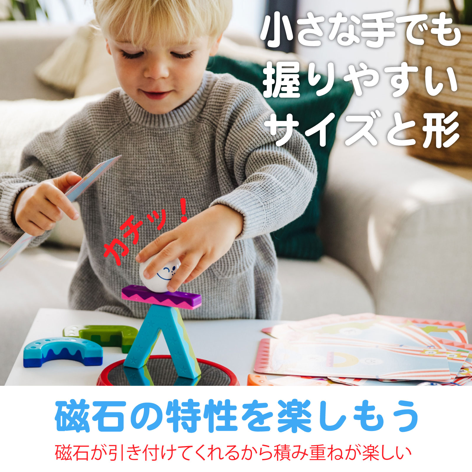 はじめてのスマートマックス アクロバット