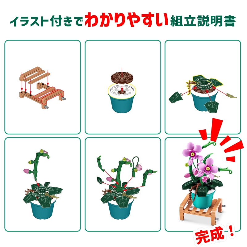 マックスプレミアム ガーデン ポットプラント : コチョウラン 169ピース