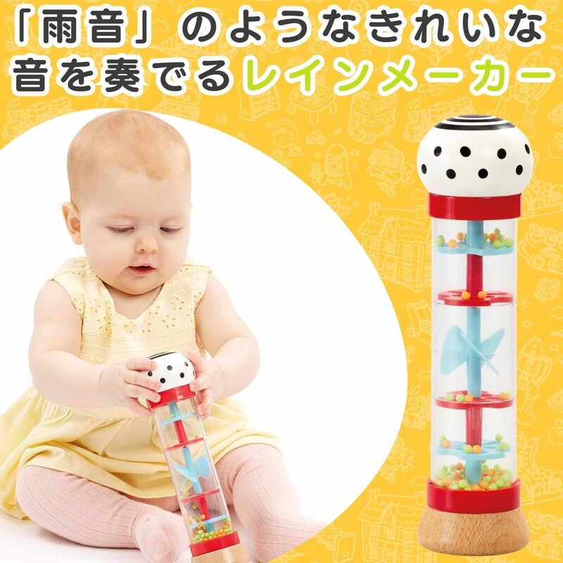 木製レインメーカー