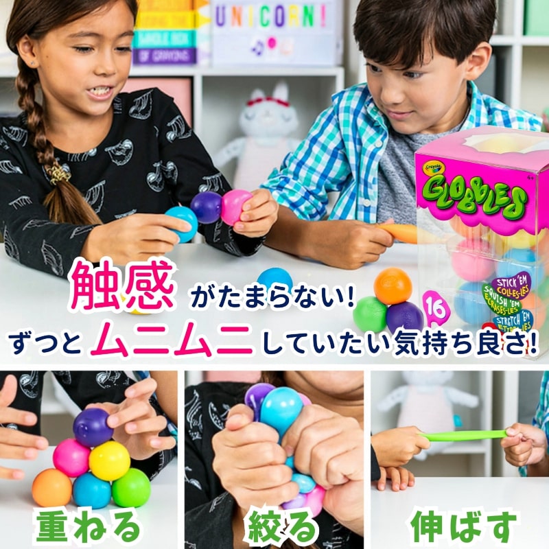 グロブル 16個入り