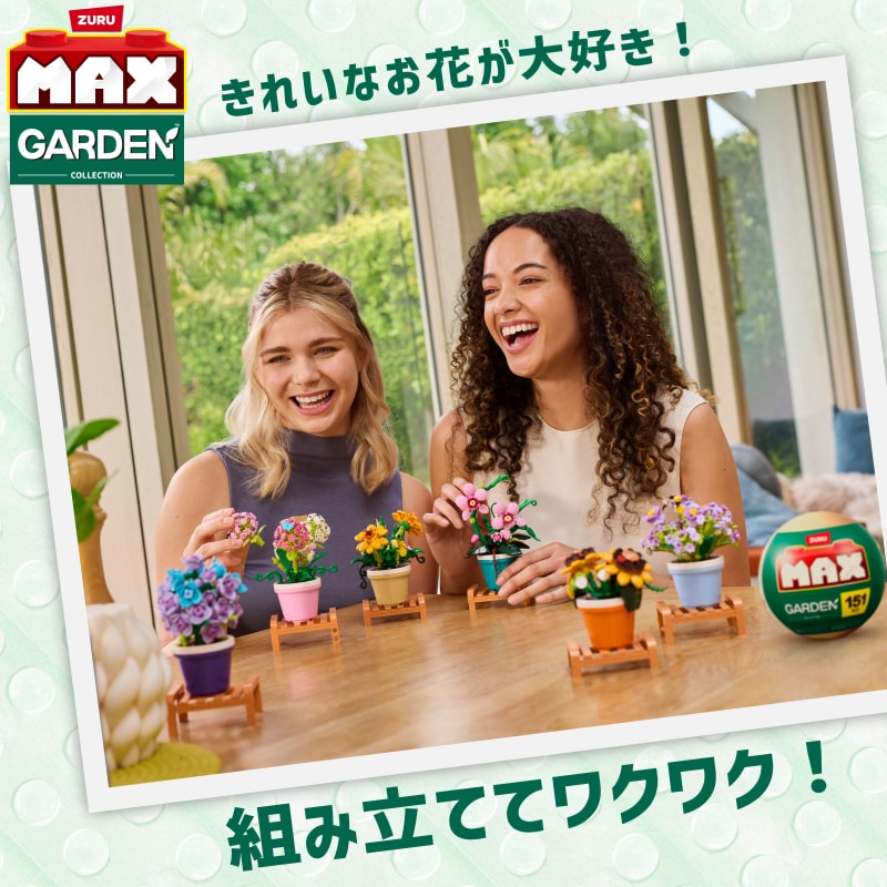 マックスプレミアム ガーデン ポットプラント: カンパニュラ 186ピース