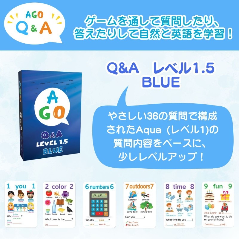 AGO Q&A 2nd Edition Blue (レベル1.5)