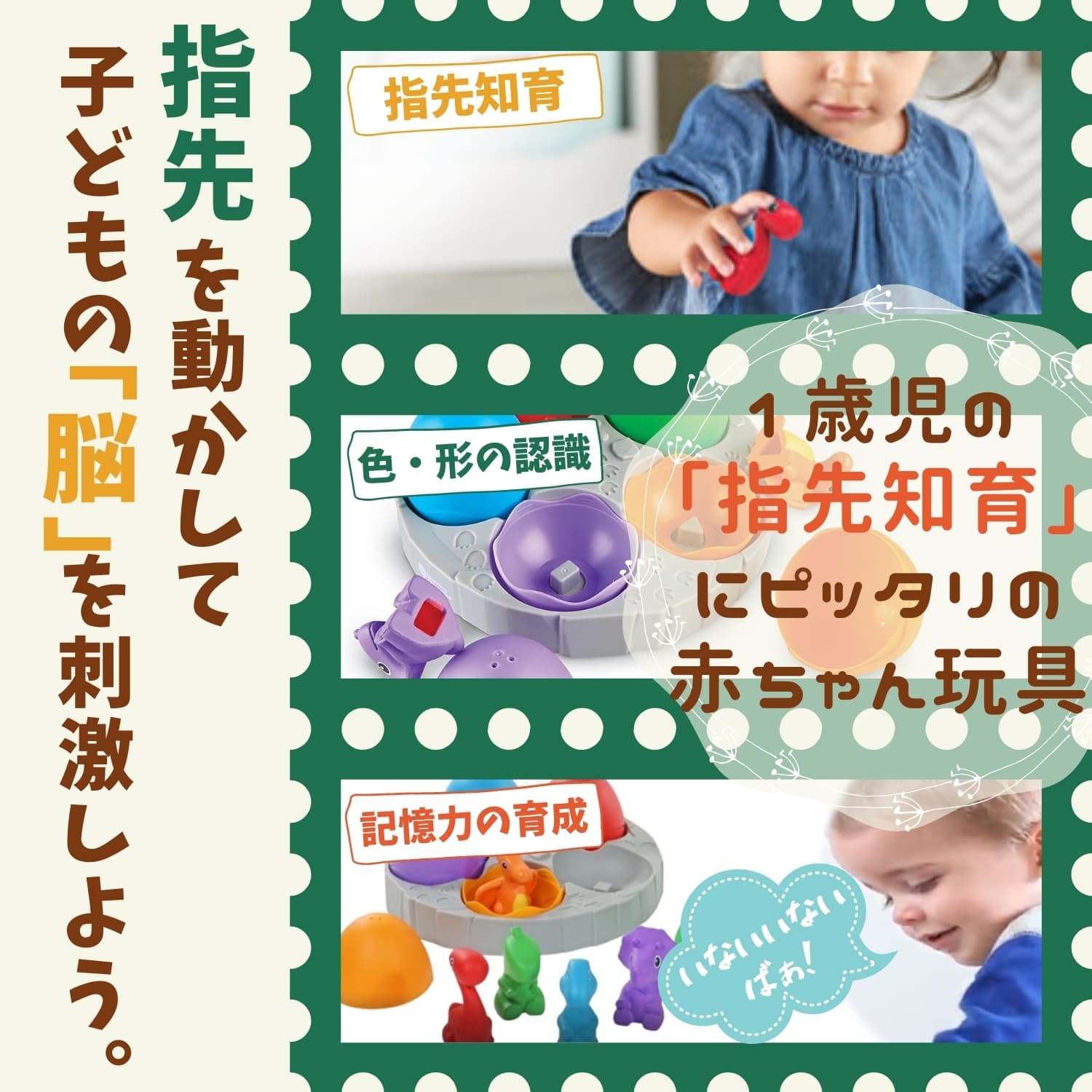 カラフルたまごで恐竜かくれんぼ