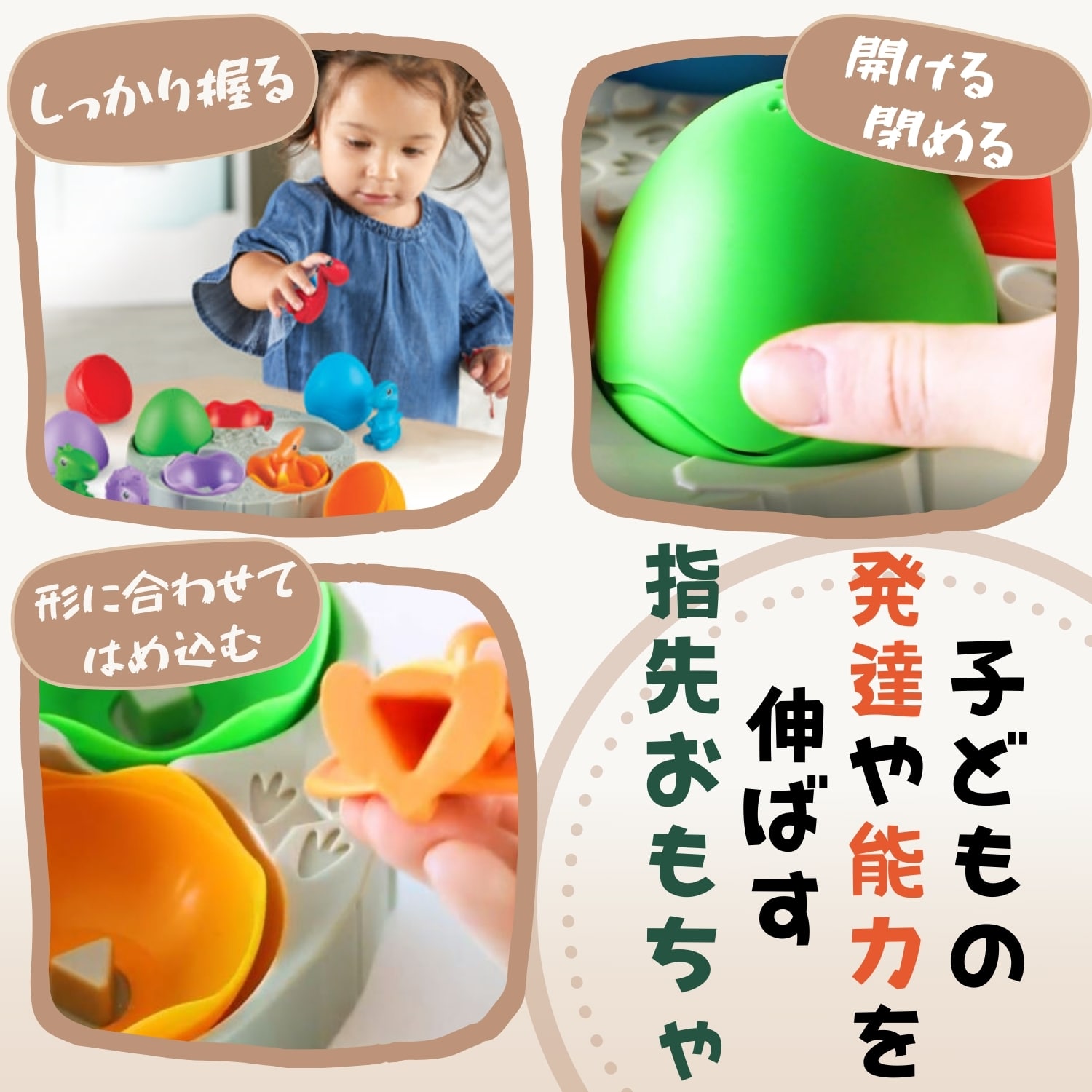カラフルたまごで恐竜かくれんぼ