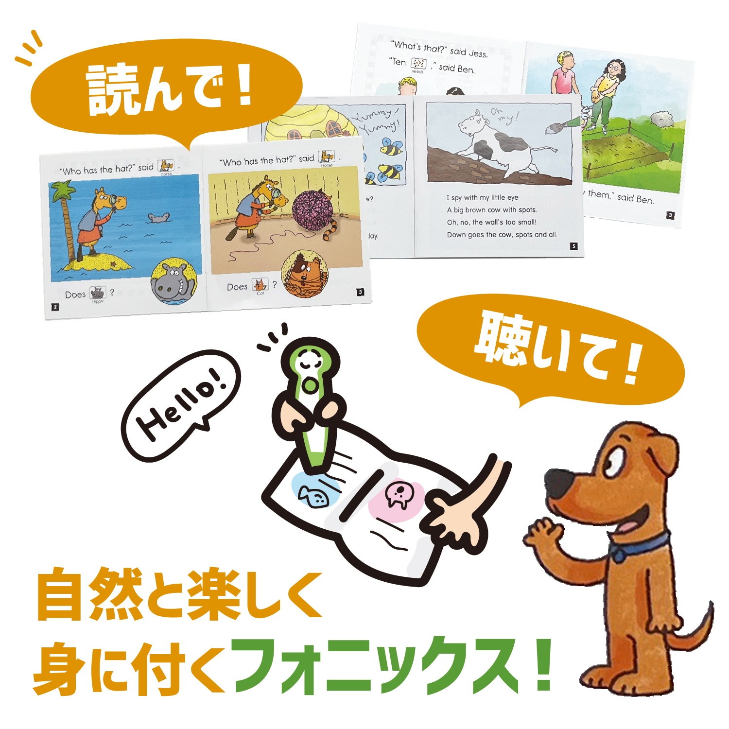 ScholasticPhonicsReadersセット【音声ペン別売り】