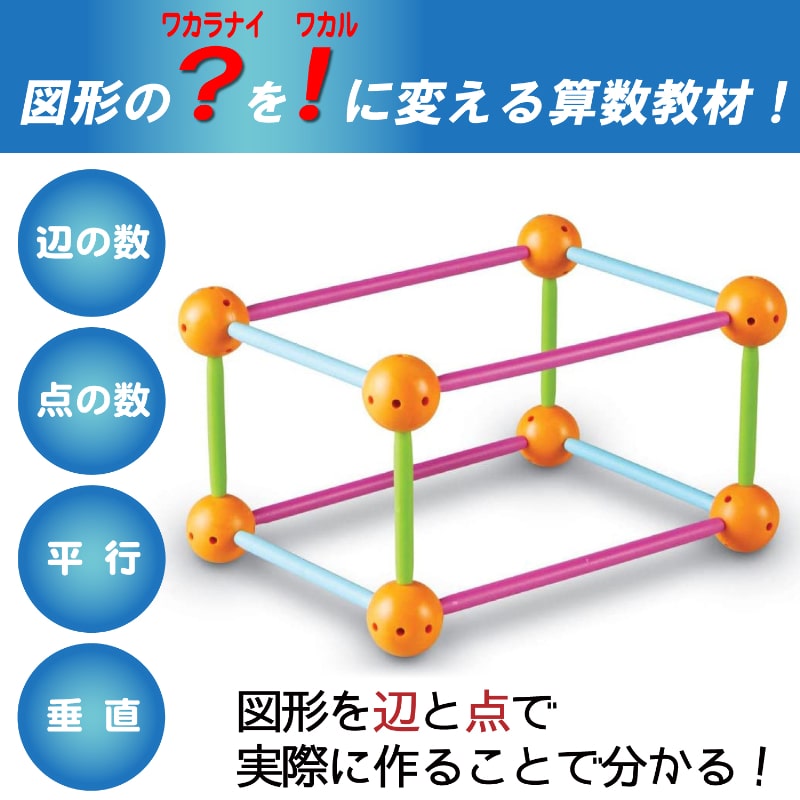 つなげて学ぼう！３Dメーカー