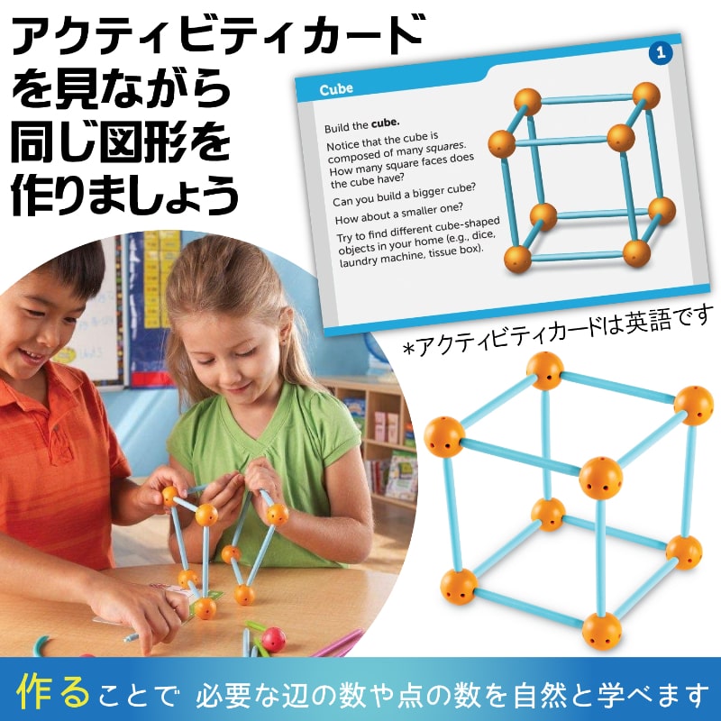 つなげて学ぼう！３Dメーカー