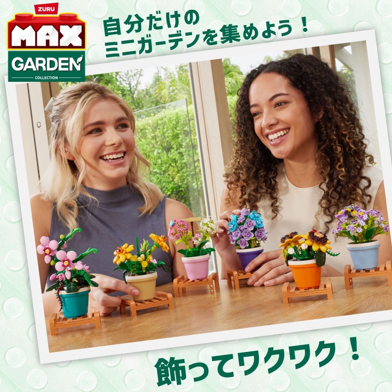 マックスプレミアム ガーデン ポットプラント : アジサイ 233ピース