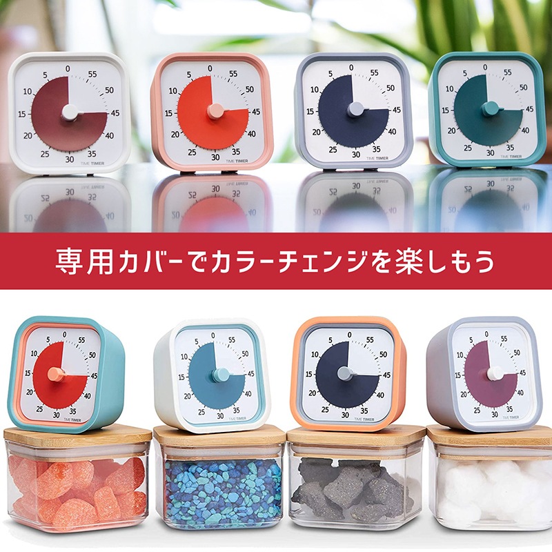 タイムタイマーモッドホームエディションカバー Color Value Pack