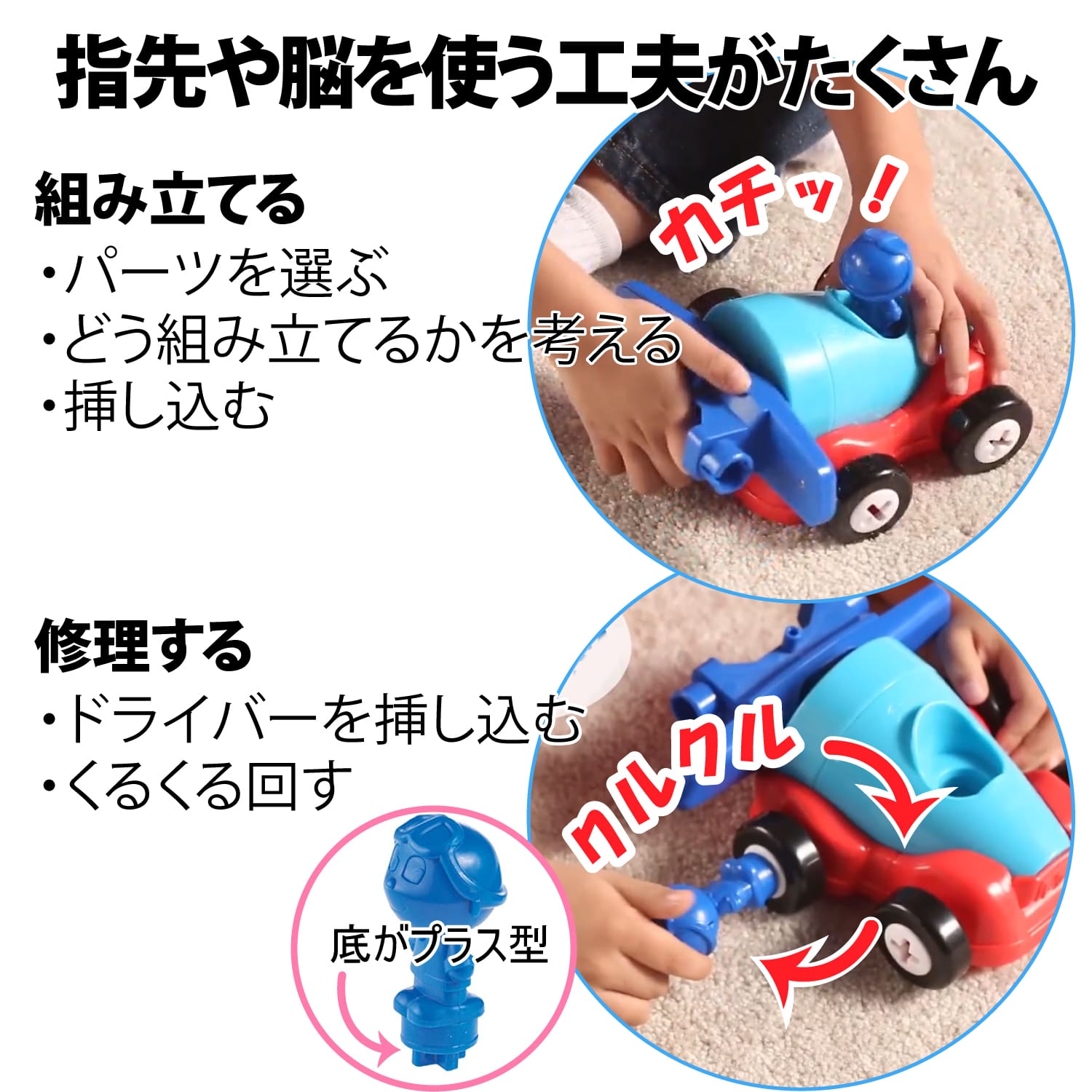 変身！働く乗り物1・2・3