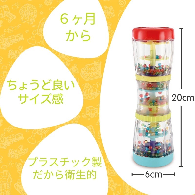 レインメーカーラトル