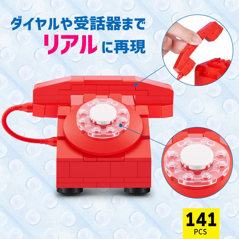 マックスプレミアム レトロ : 赤電話 141ピース