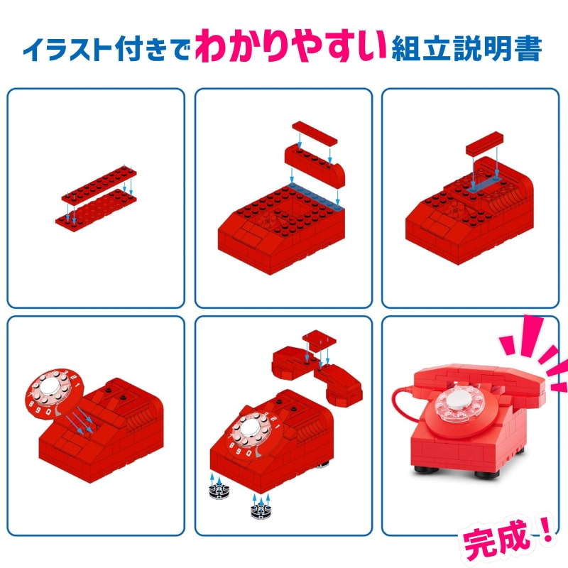 マックスプレミアム レトロ : 赤電話 141ピース