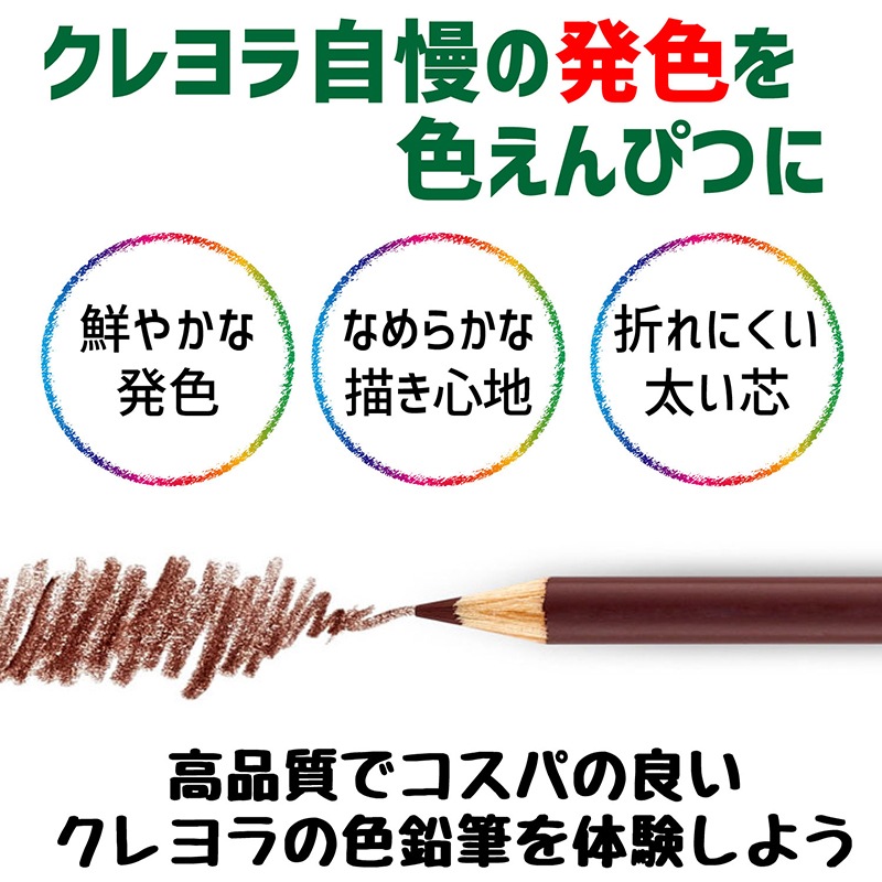 いろえんぴつ50色