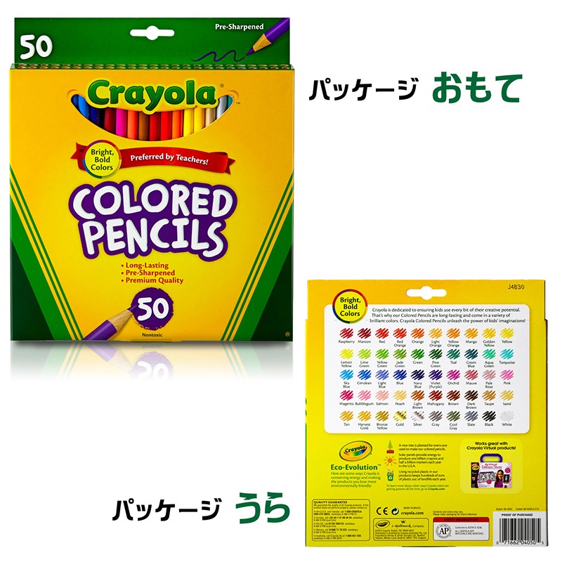 いろえんぴつ50色