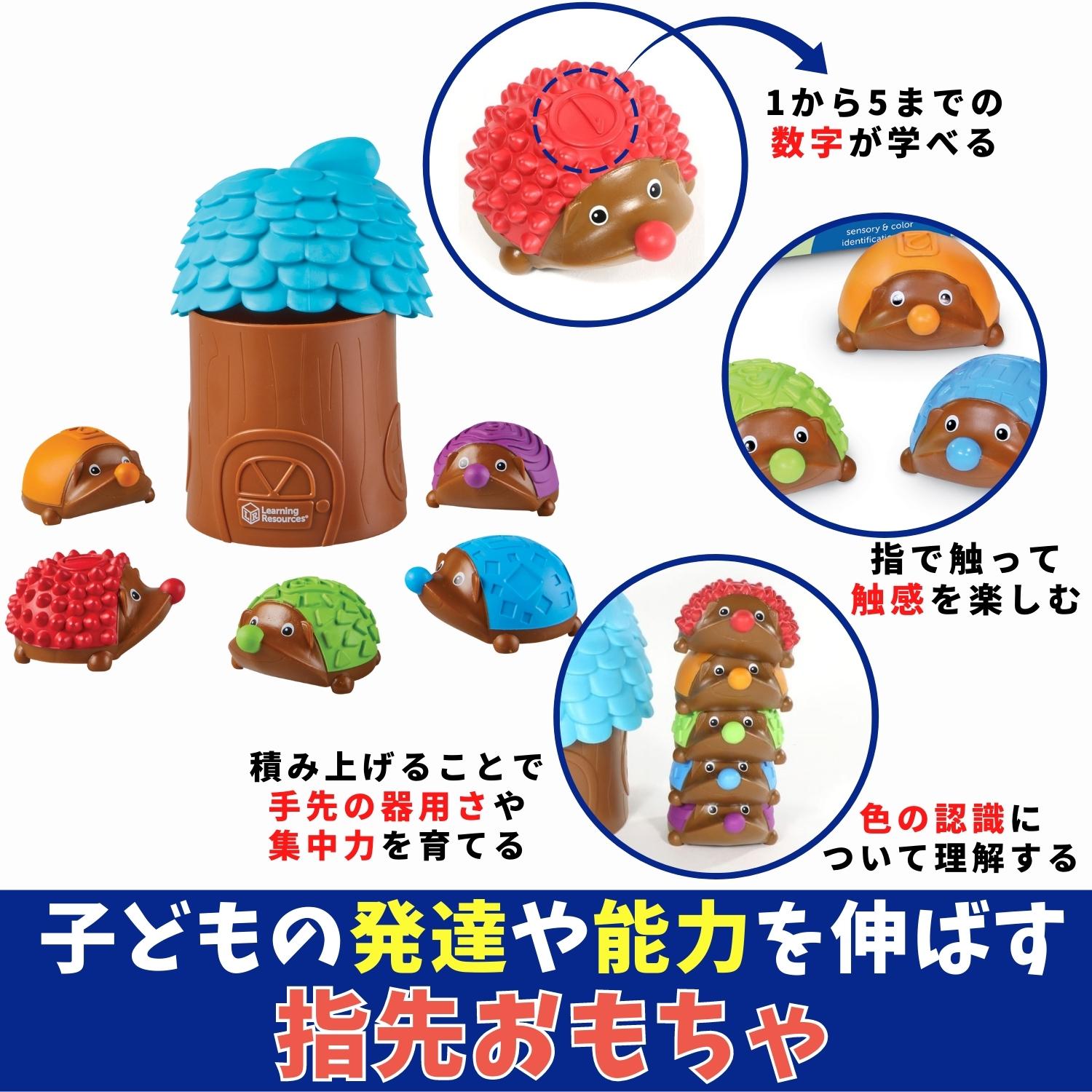 ハリネズミ スパイクのツリーハウス