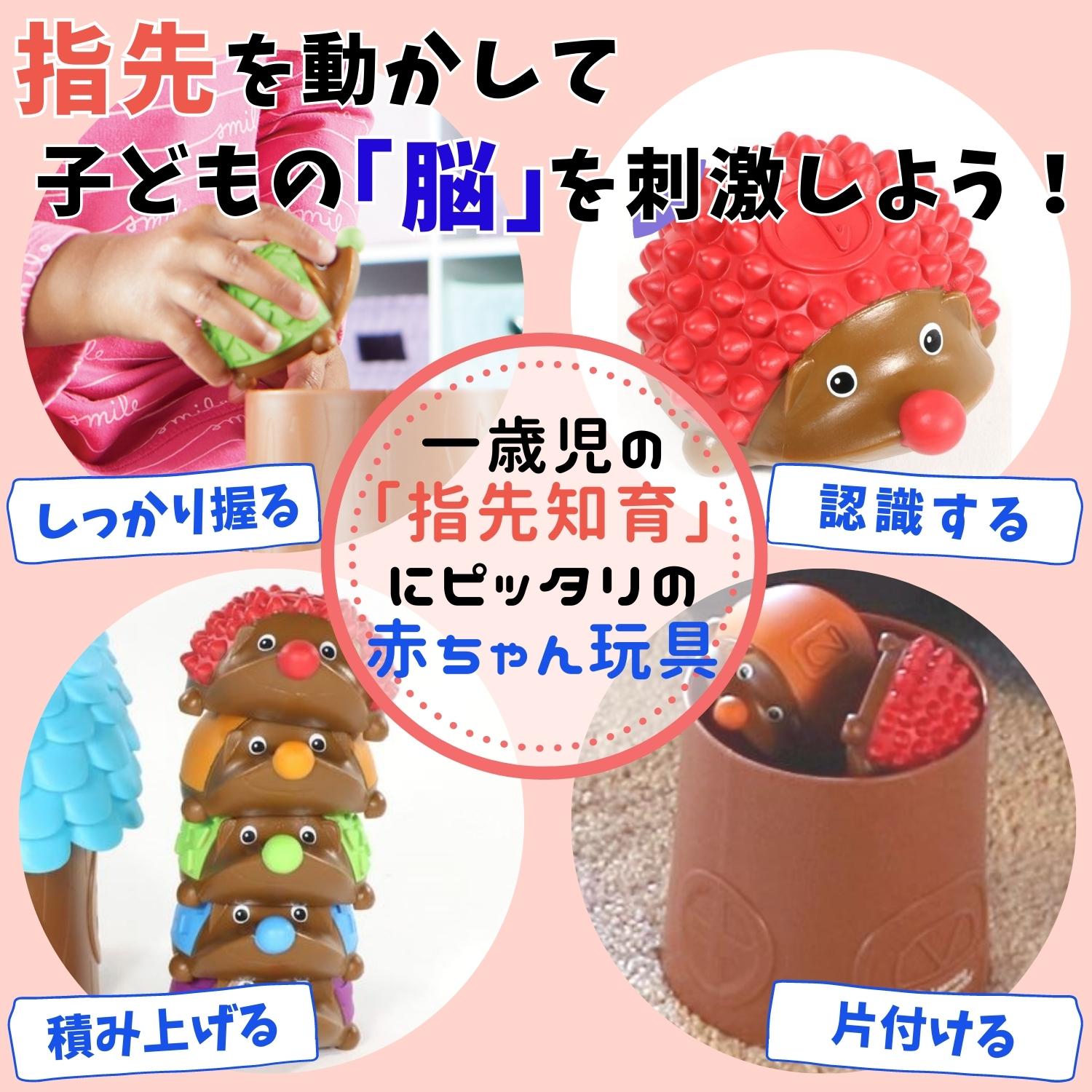 ハリネズミ スパイクのツリーハウス