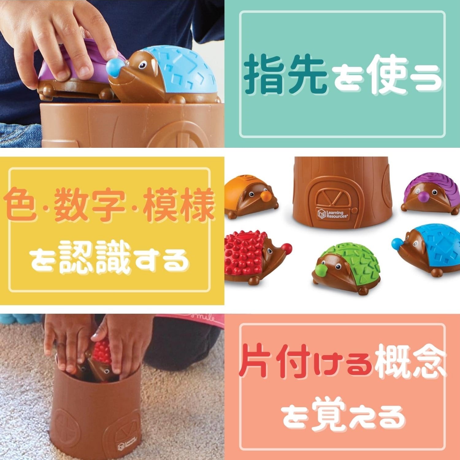 ハリネズミ スパイクのツリーハウス