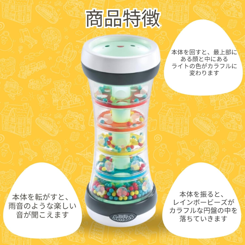 光る レインメーカー