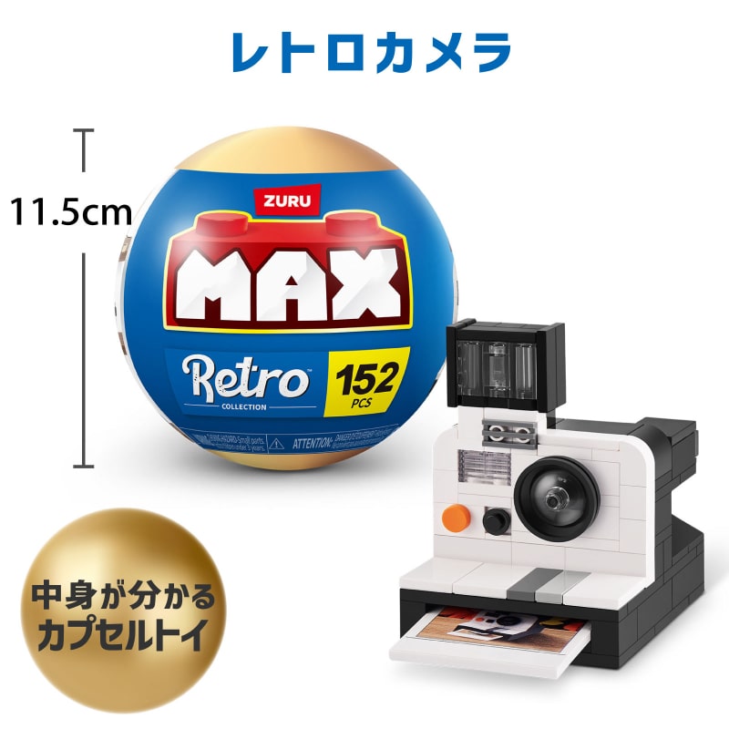 マックスプレミアム レトロ : レトロカメラ 152ピース