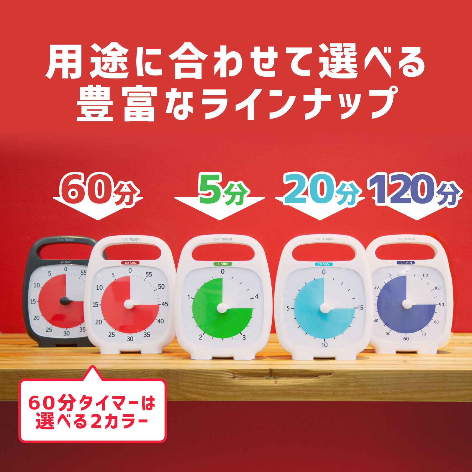 タイムタイマープラス (CharcoalGray)