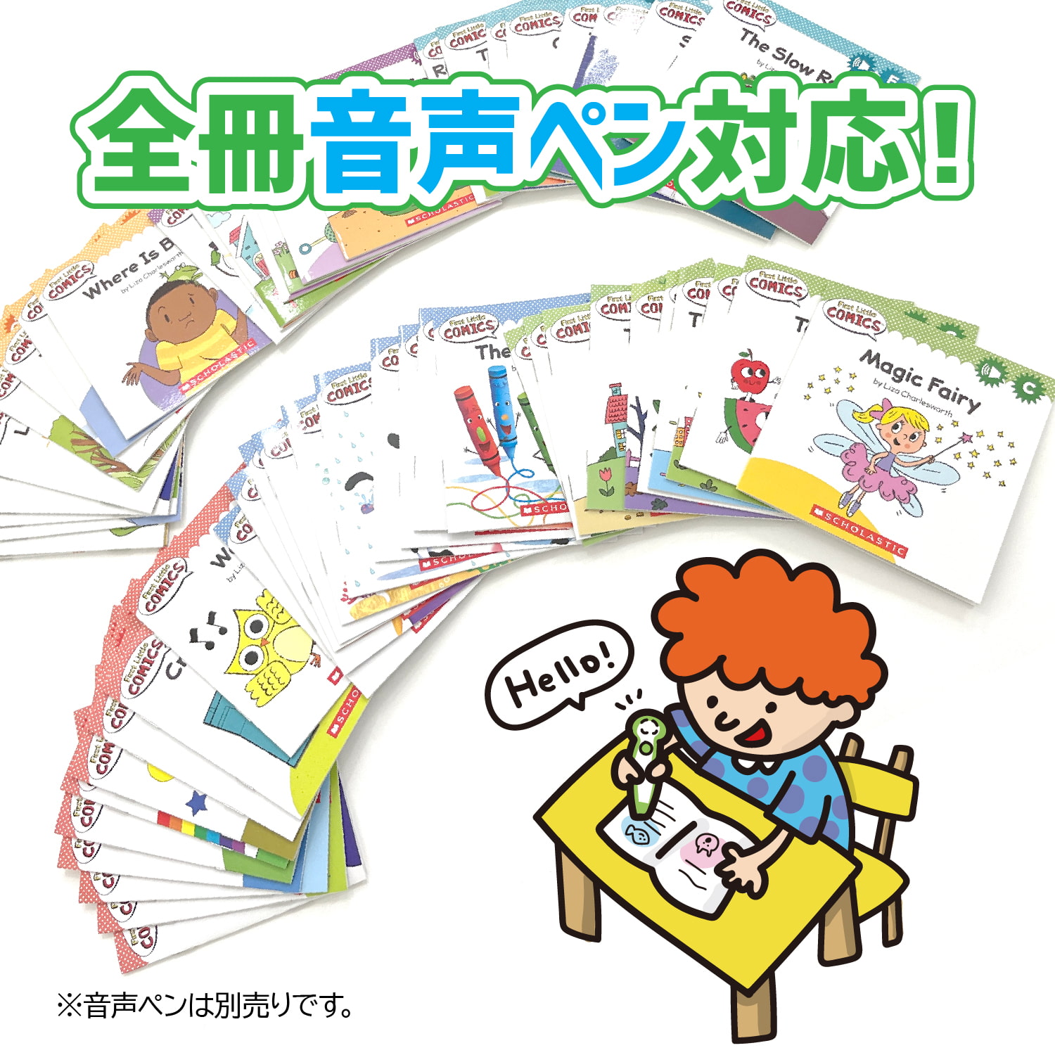 Scholastic First Little Comics セット 【音声ペン別売り】 9784865394399