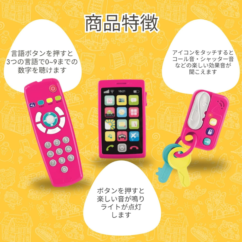 マイファーストガジェットセット ピンク