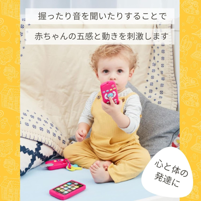 マイファーストガジェットセット ピンク