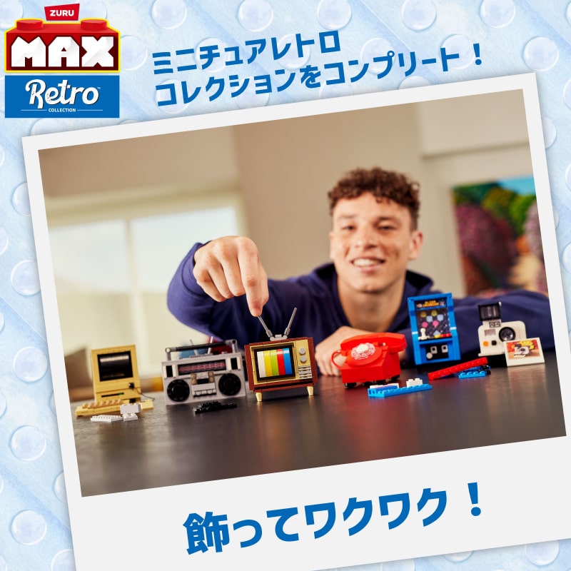 マックスプレミアム レトロ : ラジカセ 157ピース