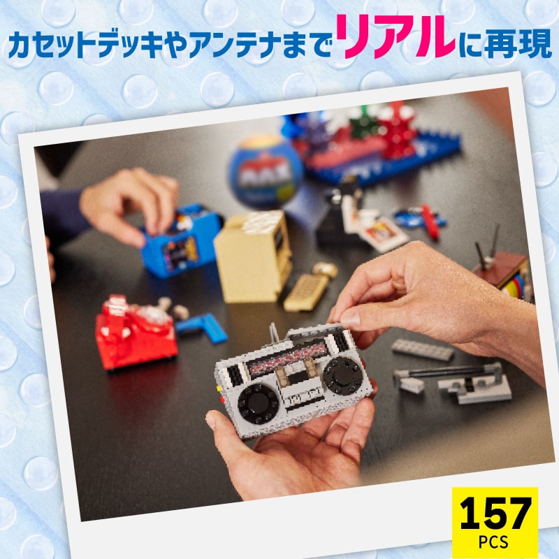 マックスプレミアム レトロ : ラジカセ 157ピース