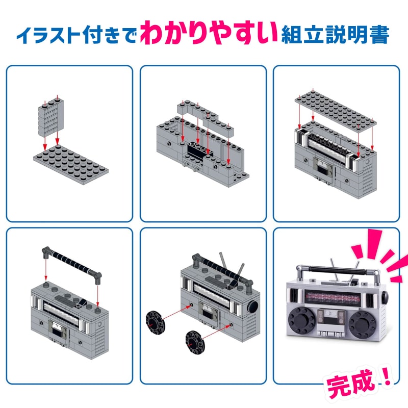 マックスプレミアム レトロ : ラジカセ 157ピース