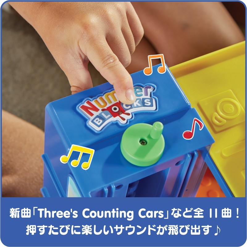 ナンバーブロックス カウンティング カー ガレージ