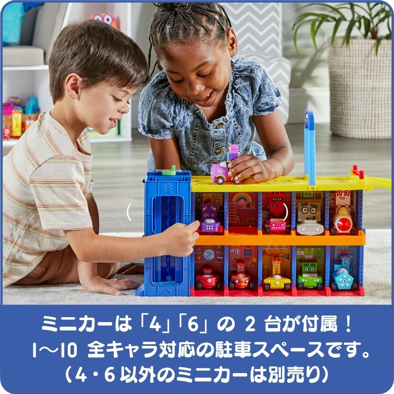 ナンバーブロックス カウンティング カー ガレージ