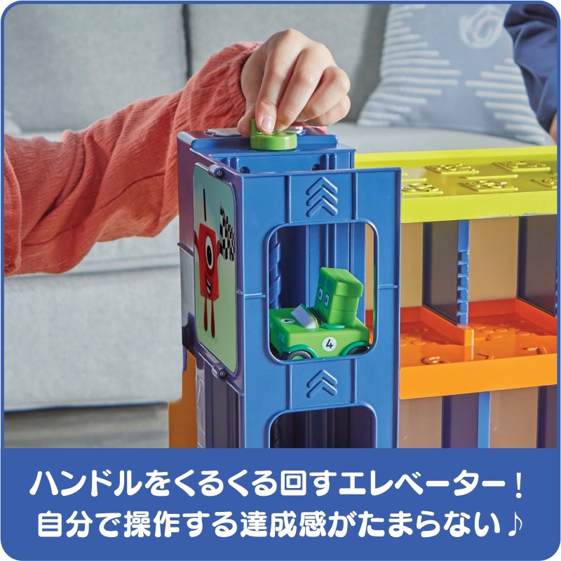ナンバーブロックス カウンティング カー ガレージ