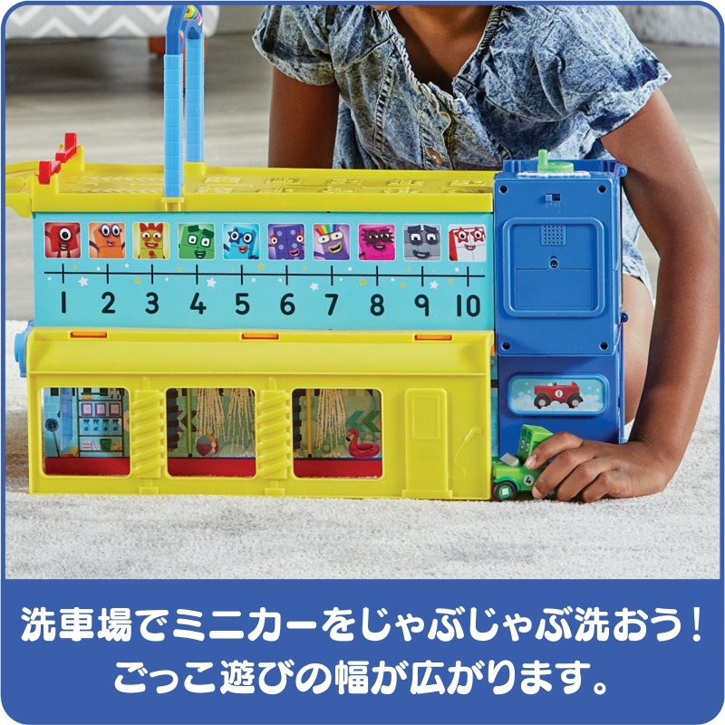 ナンバーブロックス カウンティング カー ガレージ