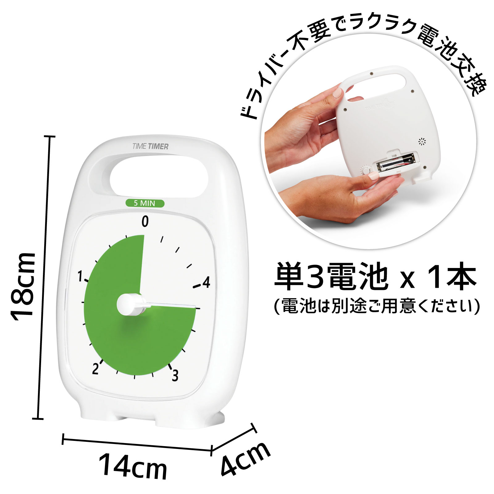 タイムタイマープラス5(White)