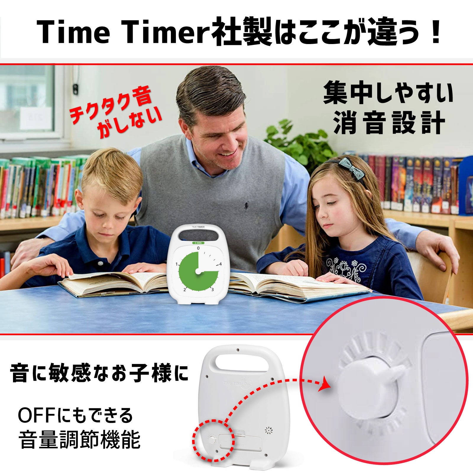タイムタイマープラス5(White)