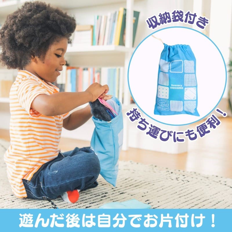 触って学ぼう！センソリースクエア