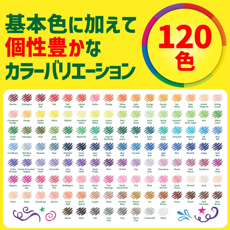 クレヨラ 色鮮やか 色えんぴつ 大容量 120色 Amazon.co.jp: クレヨラ 色鮮やか 色えんぴつ 大容量 120色