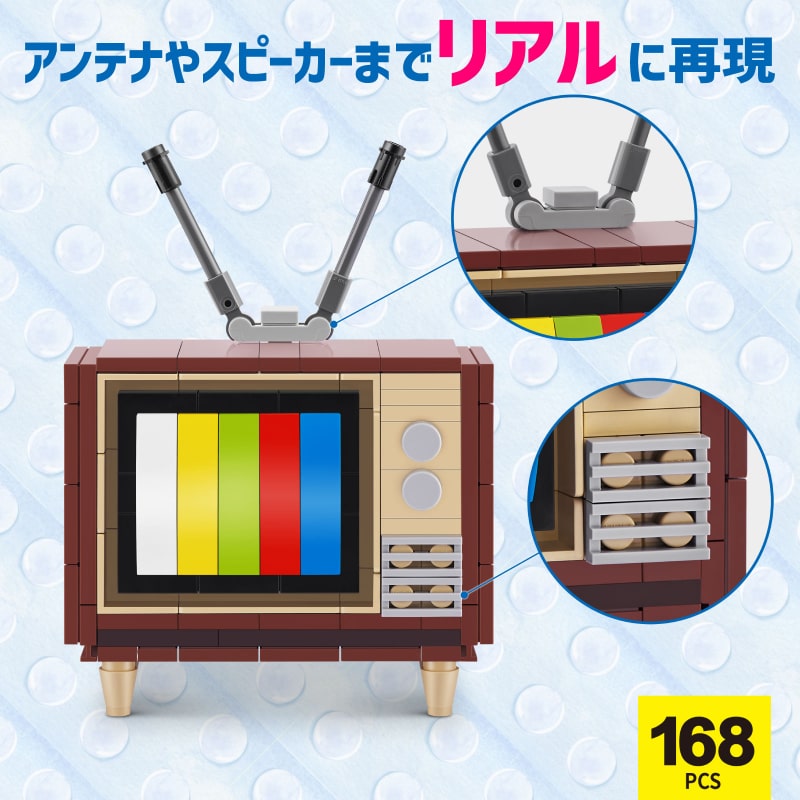 マックスプレミアム レトロ : ブラウン管テレビ 168ピース