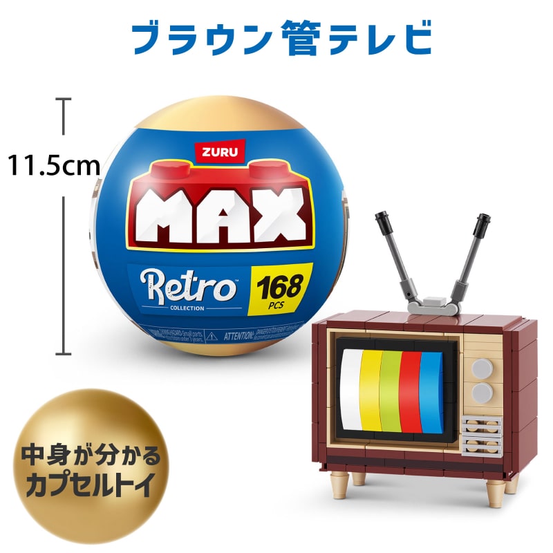 マックスプレミアム レトロ : ブラウン管テレビ 168ピース