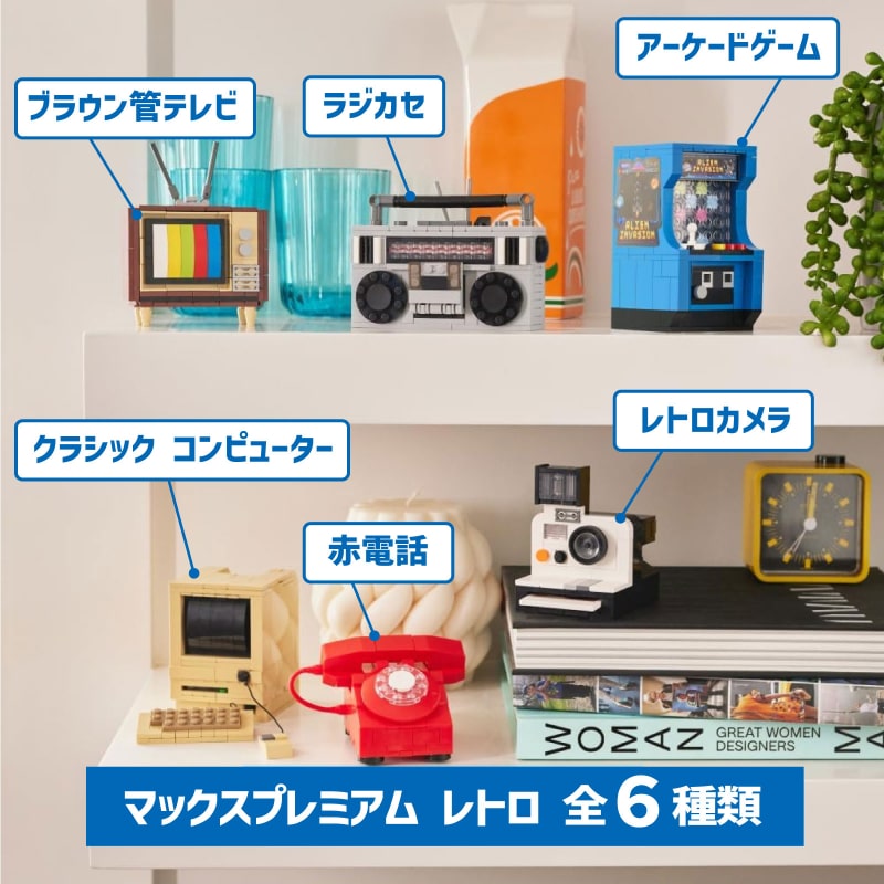 マックスプレミアム レトロ : ブラウン管テレビ 168ピース