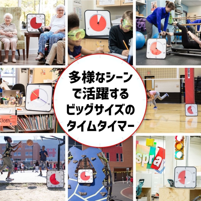 タイムタイマーマックス