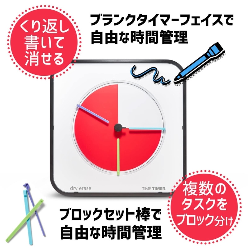 タイムタイマーマックス